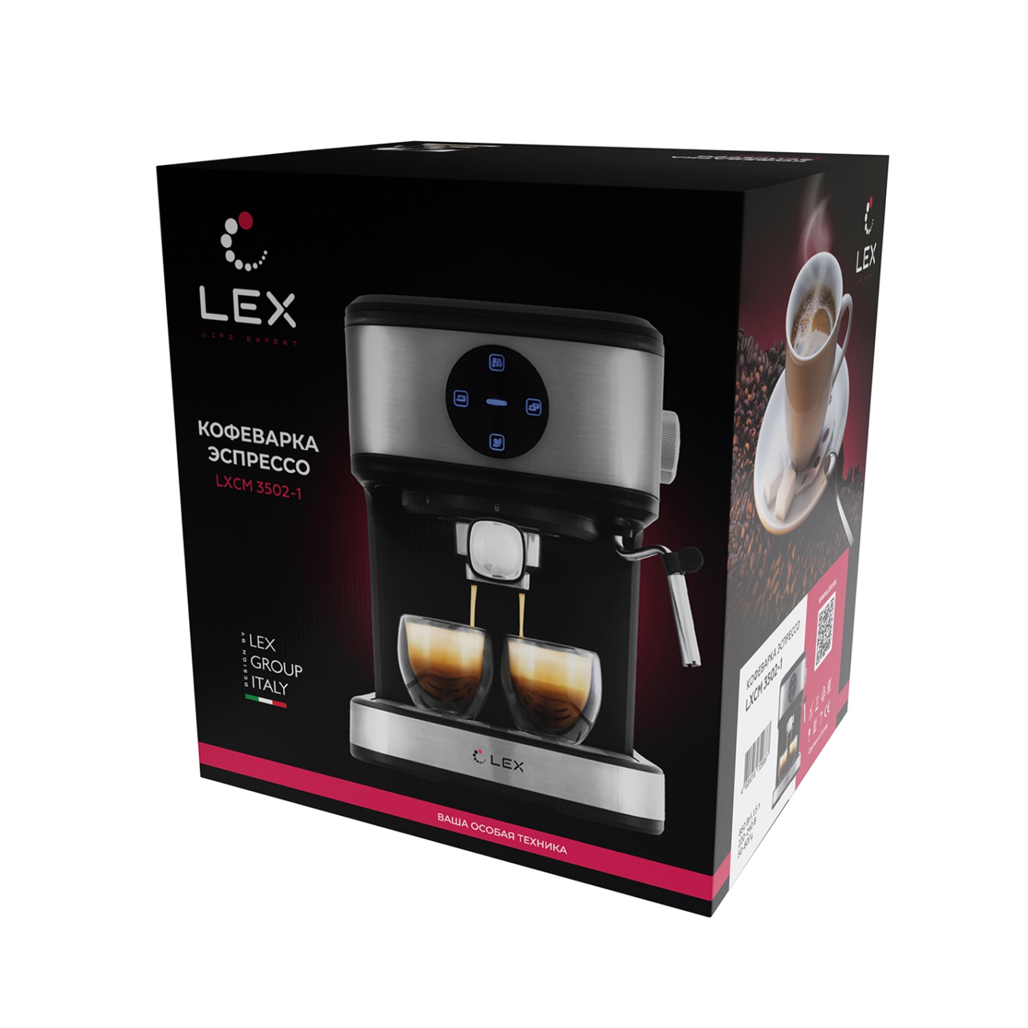 Кофеварка LEX LXCM 3502-1
