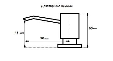 Дозатор для кухни 002 "Круглый" графит