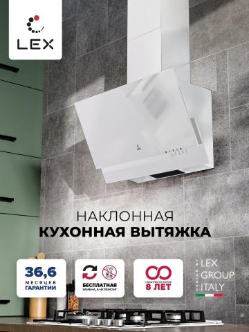 Наклонная кухонная вытяжка LEX Mera 500 White