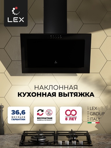 Наклонная кухонная вытяжка LEX Mio 500 Black