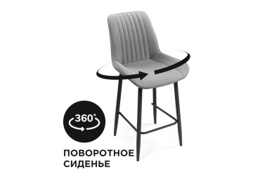 Барный стул Седа К крутящийся светло-серый / черный